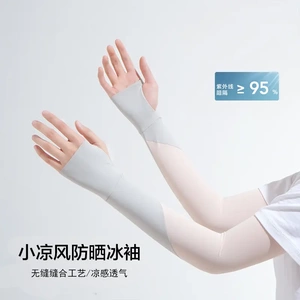 夏季女士防晒冰袖锦纶冰丝袖套长款户外骑行防紫外线护臂手套几何