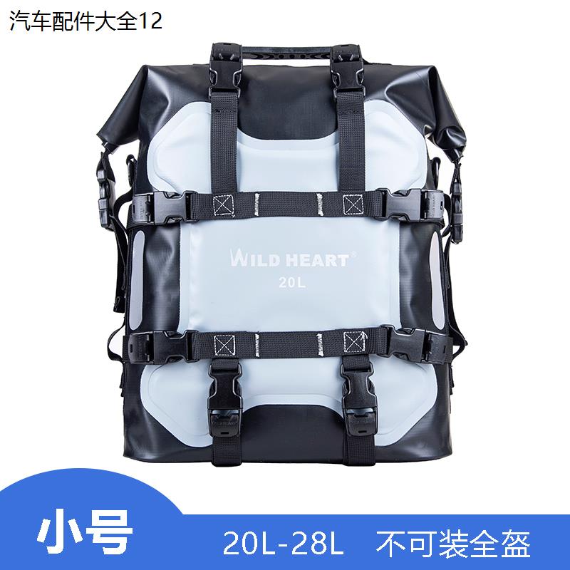 WILD HEART摩托车快拆版边包防水侧边挂包大容量机车边箱架摩旅包