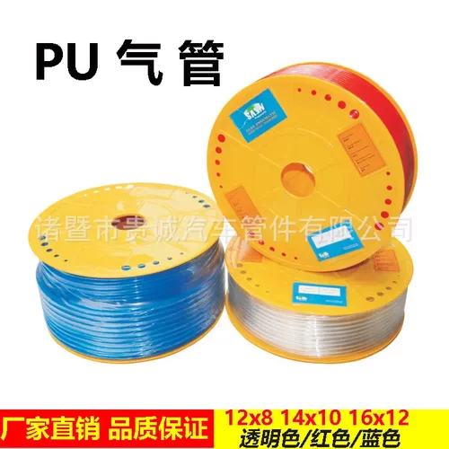 气动软管空气软管.聚氨酯软管聚氨酯pu