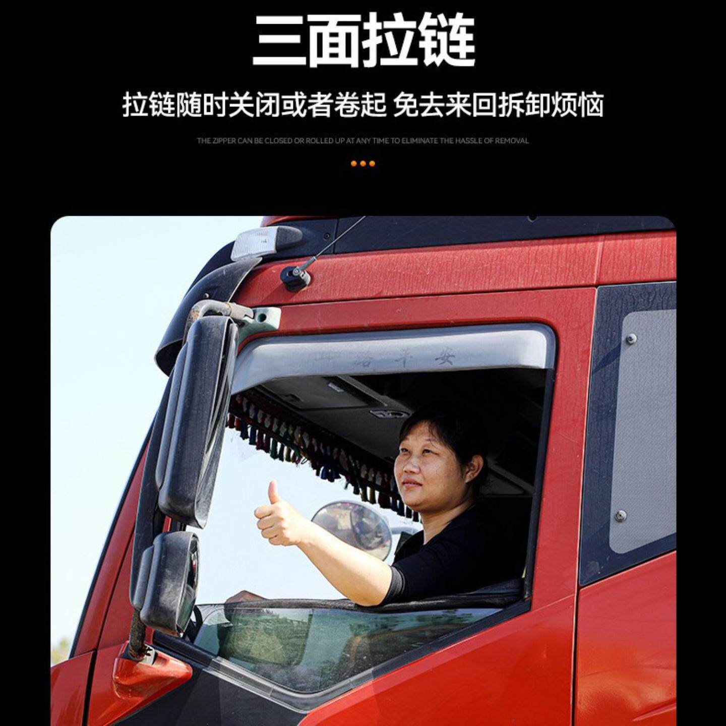 货车框架纱窗纱网驾驶室车窗窗