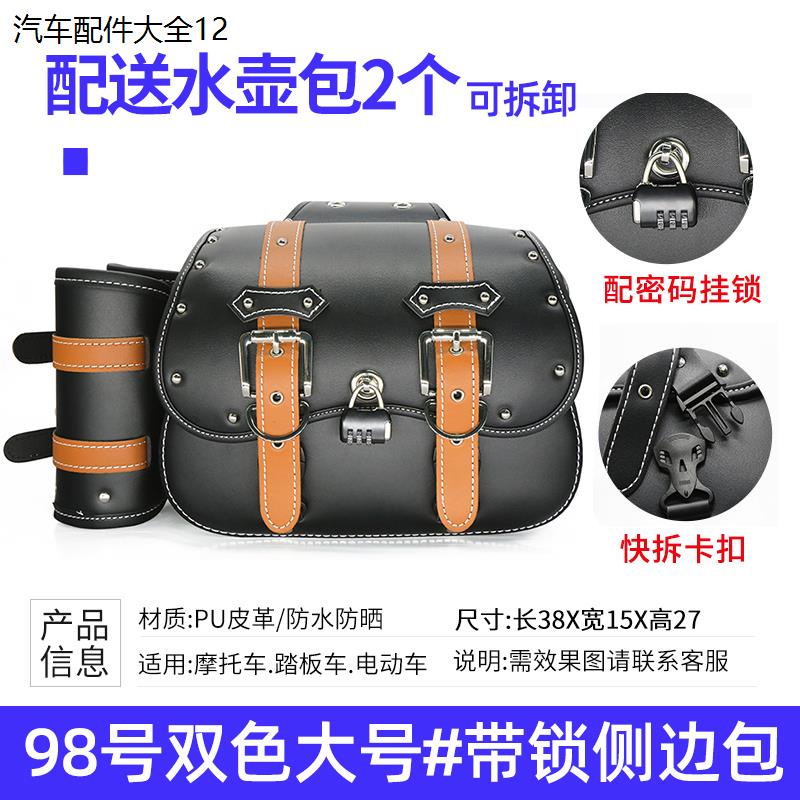 复古摩托车边包踏板车挂包灰石力帆金吉拉边包侧边箱挂包防水带锁