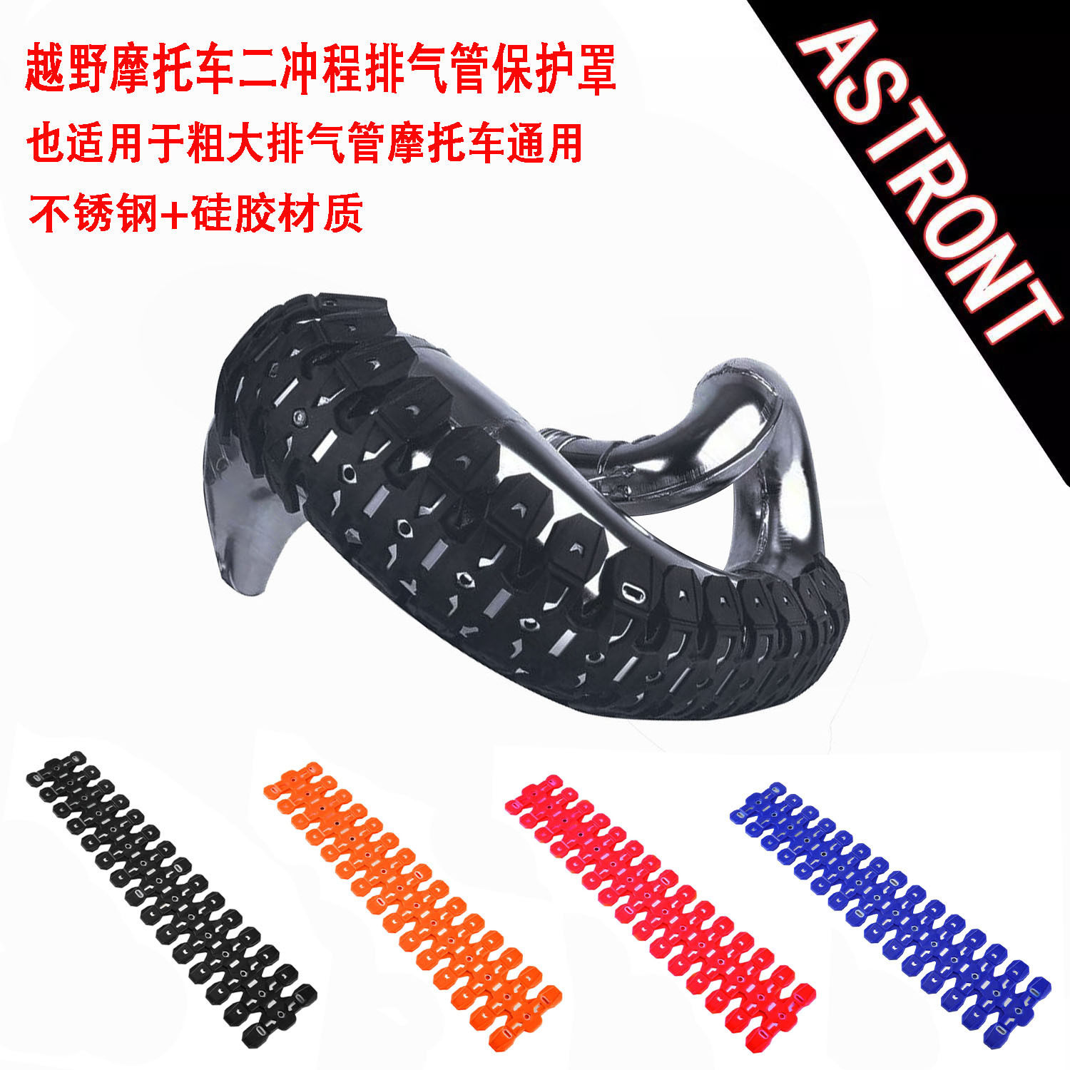 适用金吉拉胡思瓦纳恒舰二冲排气