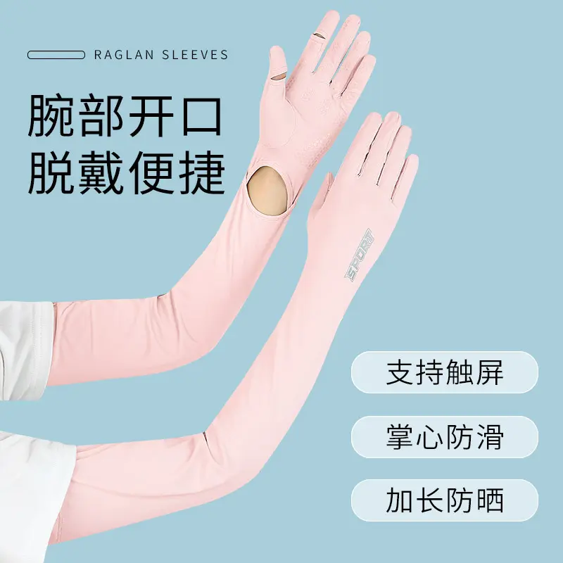 冰袖夏季骑行冰丝防晒袖套手袖