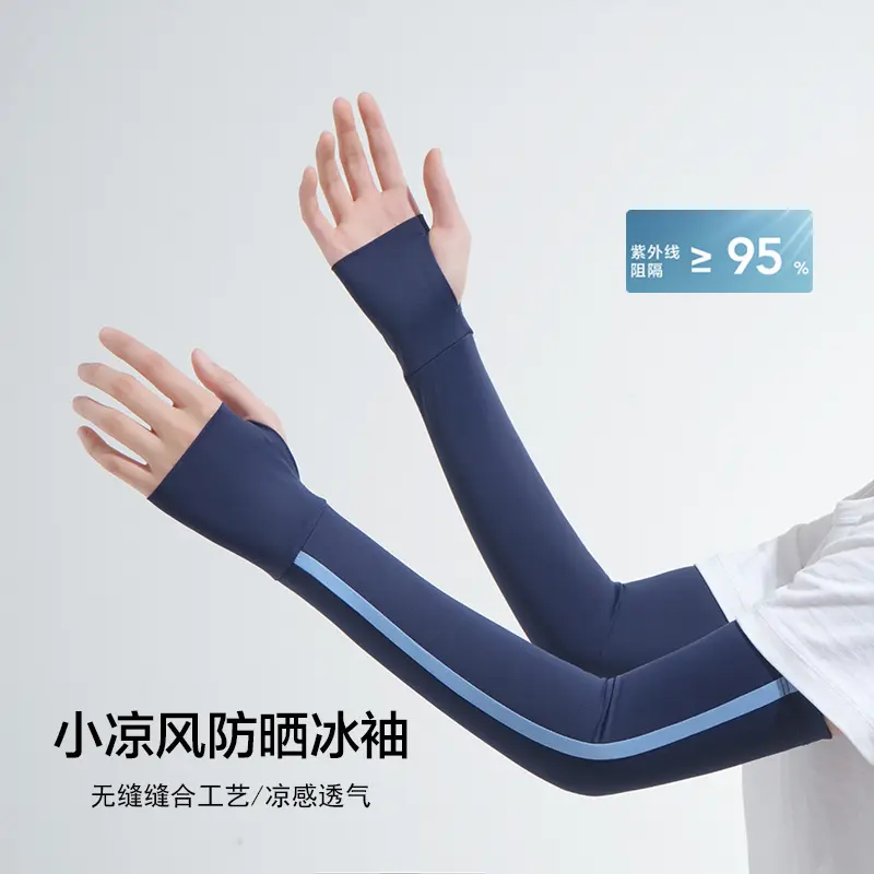 韩版条纹防晒冰袖新款简约夏季