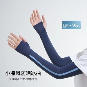 韩版条纹防晒冰袖新款简约夏季户外骑行跑步护臂套袖透气冰袖涤纶