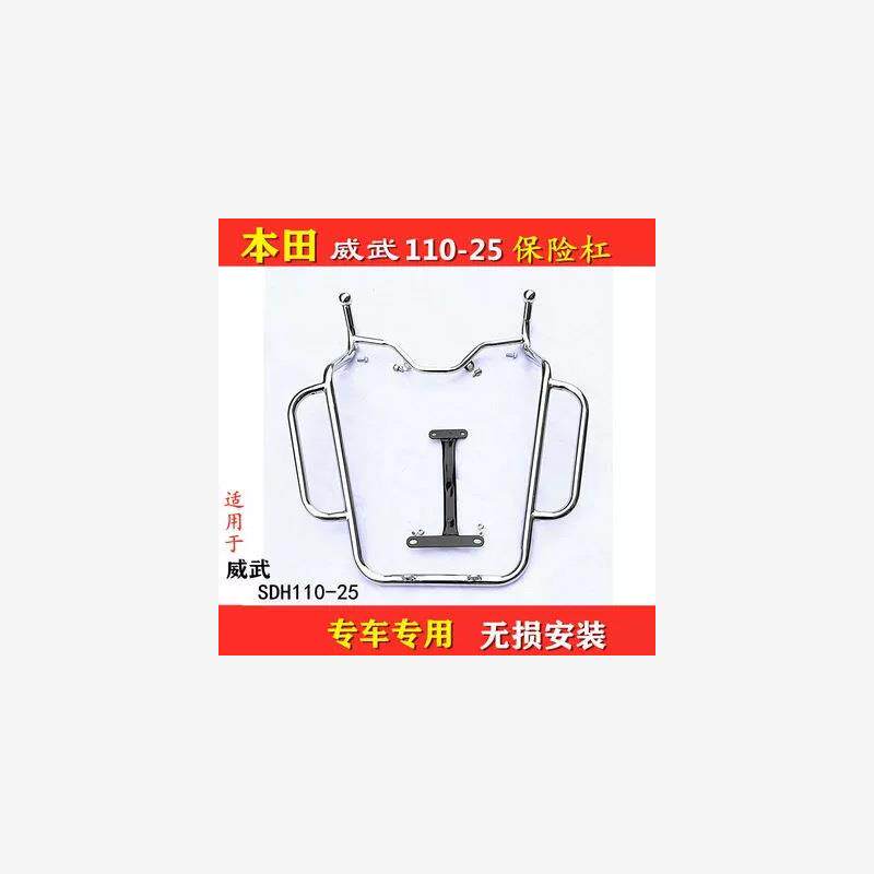 适用新大洲本田弯梁摩托