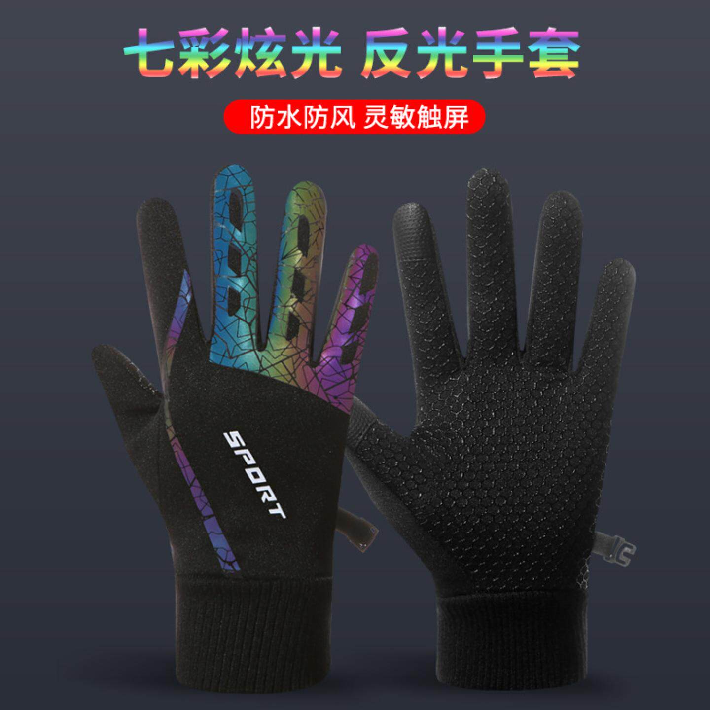 骑行手套秋冬季触屏加绒保暖防风