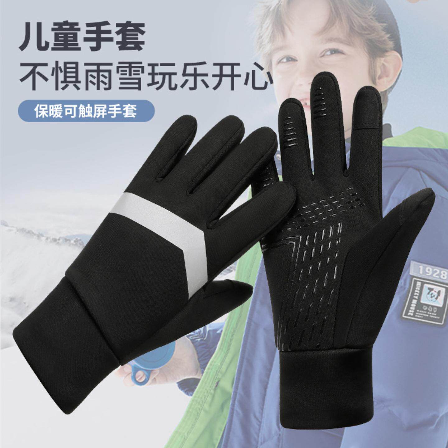 儿童手套秋冬季加绒保暖反光