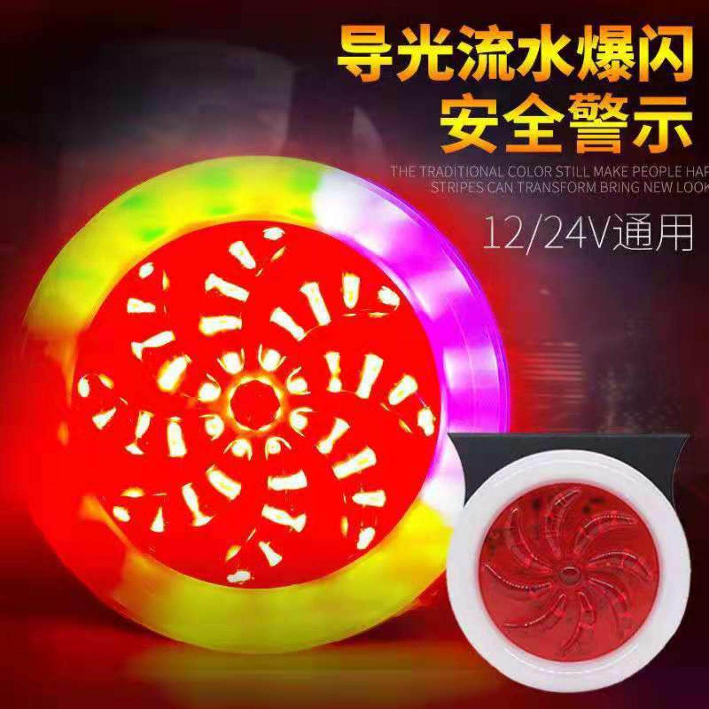 货车雾灯炫彩防追尾尾灯爆闪尾部