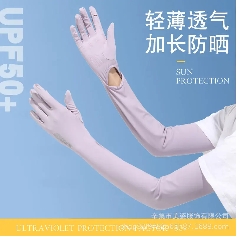 冰丝袖套长款防紫外线手套女