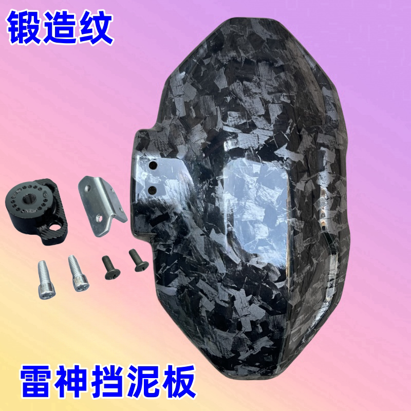 雷神平叉盾板铝合挡泥板