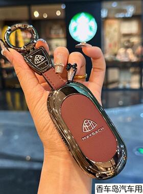 适用奔驰S480钥匙套新S级S400L包高级S680壳S450S580迈巴赫金属扣
