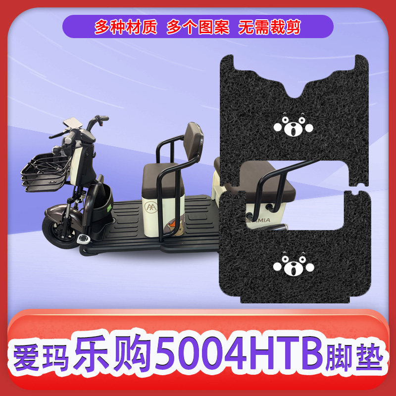 适乐购5004B标准版电动三