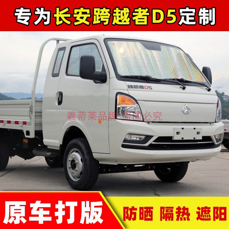 挡前窗遮阳车用隔热帘挡阳板