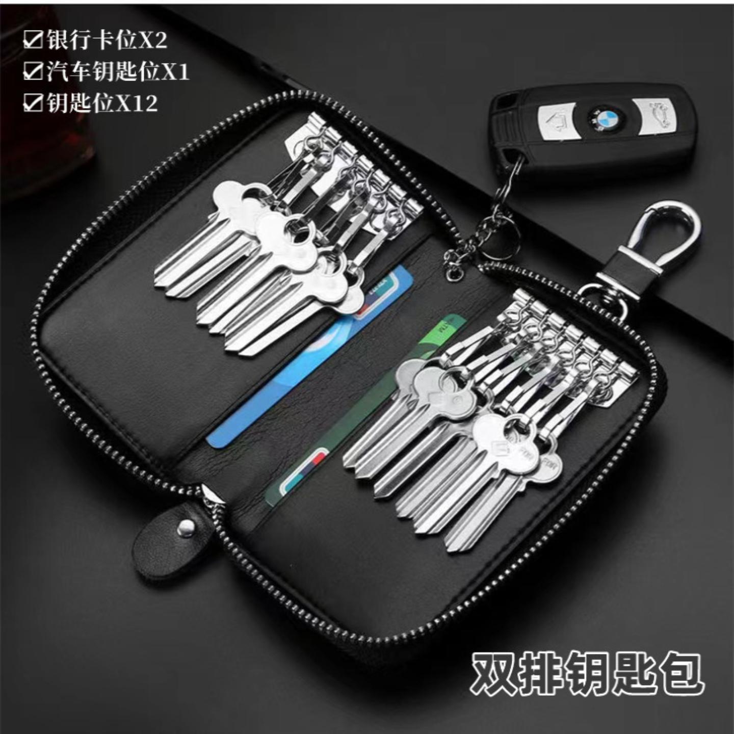 牛皮钥匙包男女通用拉链汽车大