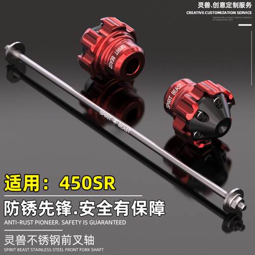 前叉轴芯改装灵兽适用春风摩托车