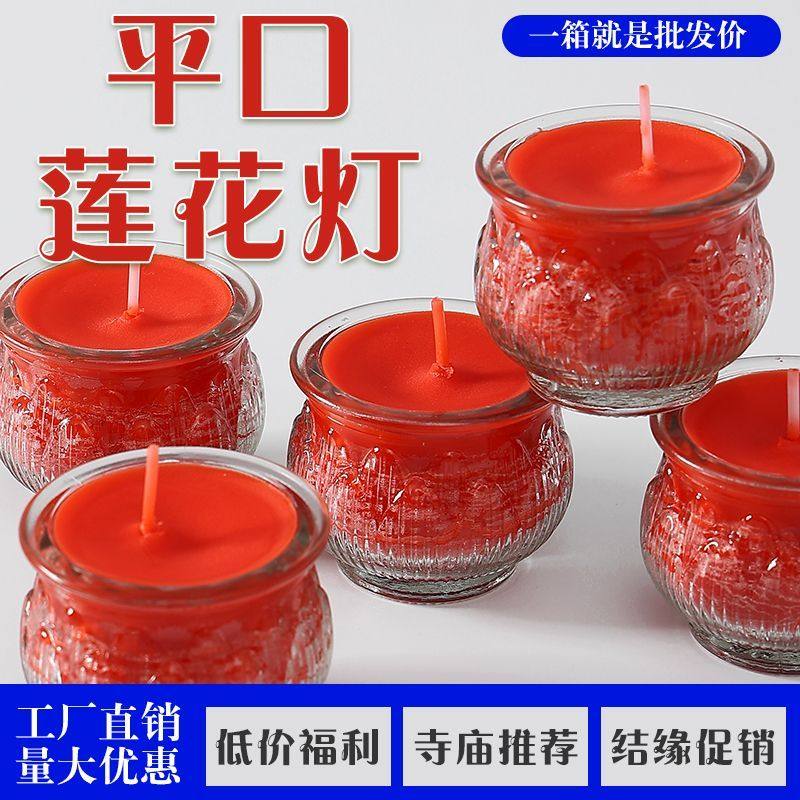 【批发】24小时莲花酥油灯礼佛室内安全燃烧无烟无味工厂直销平口,家居饰品,酥油灯,淘宝优惠券,粉丝福利购,淘宝优惠卷