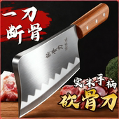 砍骨头刀加厚款 家用斩骨刀重型加厚屠夫专用坎剁牛大骨商砍骨刀杀