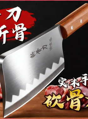 砍骨头刀加厚款家用斩骨刀重型加厚屠夫专用坎剁牛大骨商砍骨刀杀