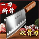 砍骨头刀加厚款 家用斩骨刀重型加厚屠夫专用坎剁牛大骨商砍骨刀杀