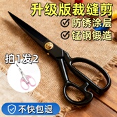 缝纫剪刀家用服装 剪锰钢剪线头剪子9 10寸专业锋利裁剪工业大剪刀