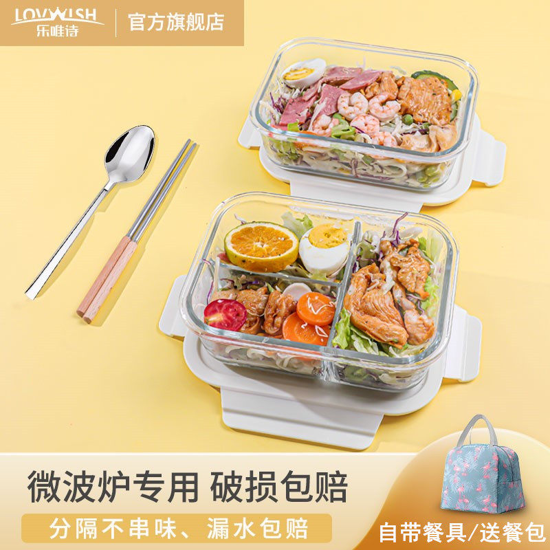 玻璃饭盒上班族可微波炉加热专用碗便当盒保鲜碗分隔带盖带饭餐盒高性价比高么？