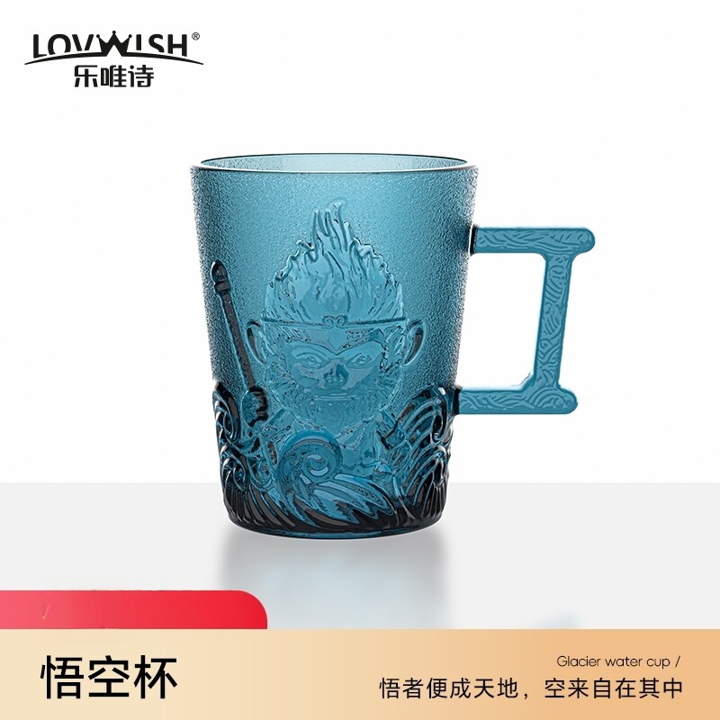 乐唯诗黑神话悟空玻璃杯创意浮雕玻璃茶杯磨砂大圣杯牛奶果汁饮料
