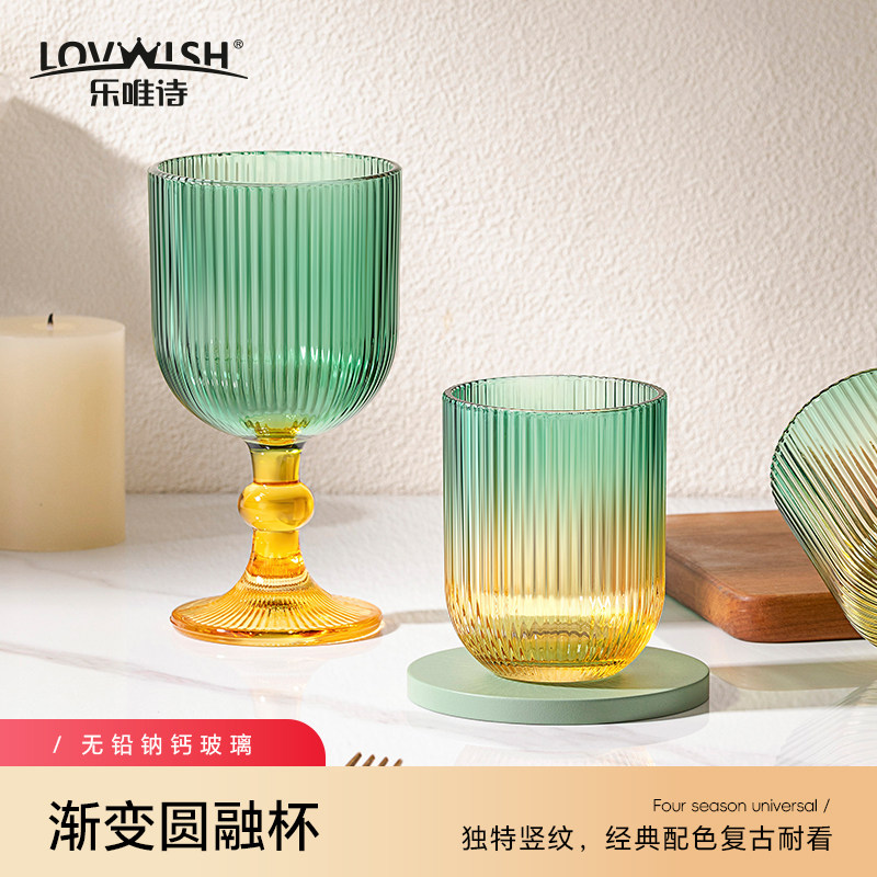 乐唯诗竖棱灰绿高脚玻璃杯