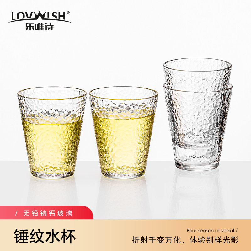 乐唯诗锤纹杯玻璃家用茶杯凉水杯玻璃杯高颜值果汁饮料牛奶杯男生
