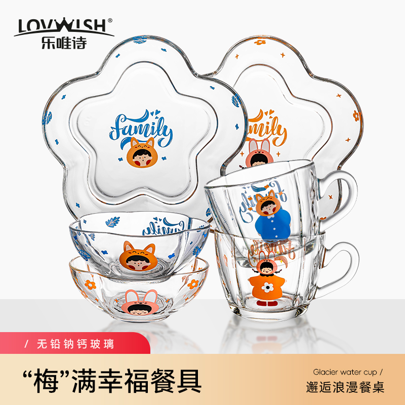 乐唯诗食品级无铅玻璃餐具套装
