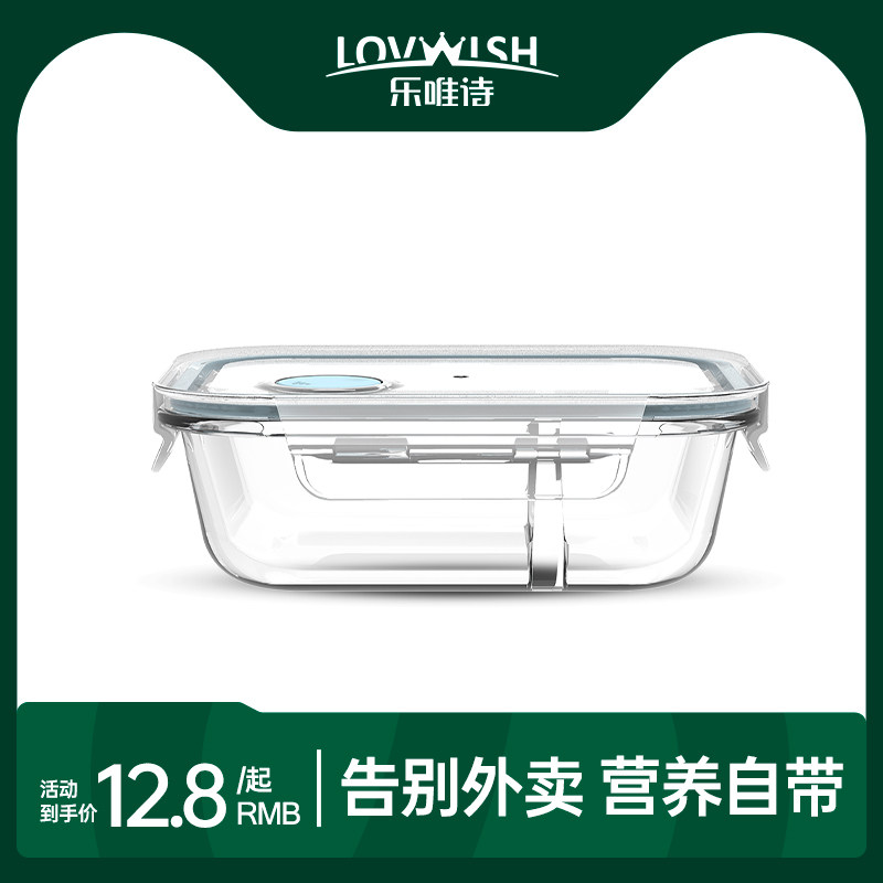 乐唯诗蓝色保鲜饭盒高硼硅玻璃餐盒上班族学生便当盒可微波炉加热怎么看?
