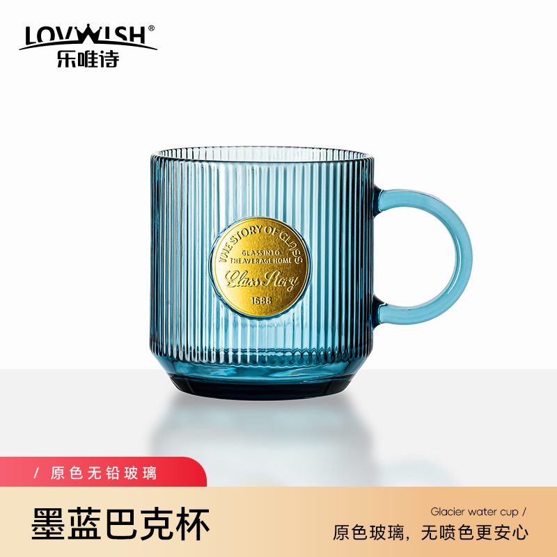 乐唯诗原色玻璃印章杯