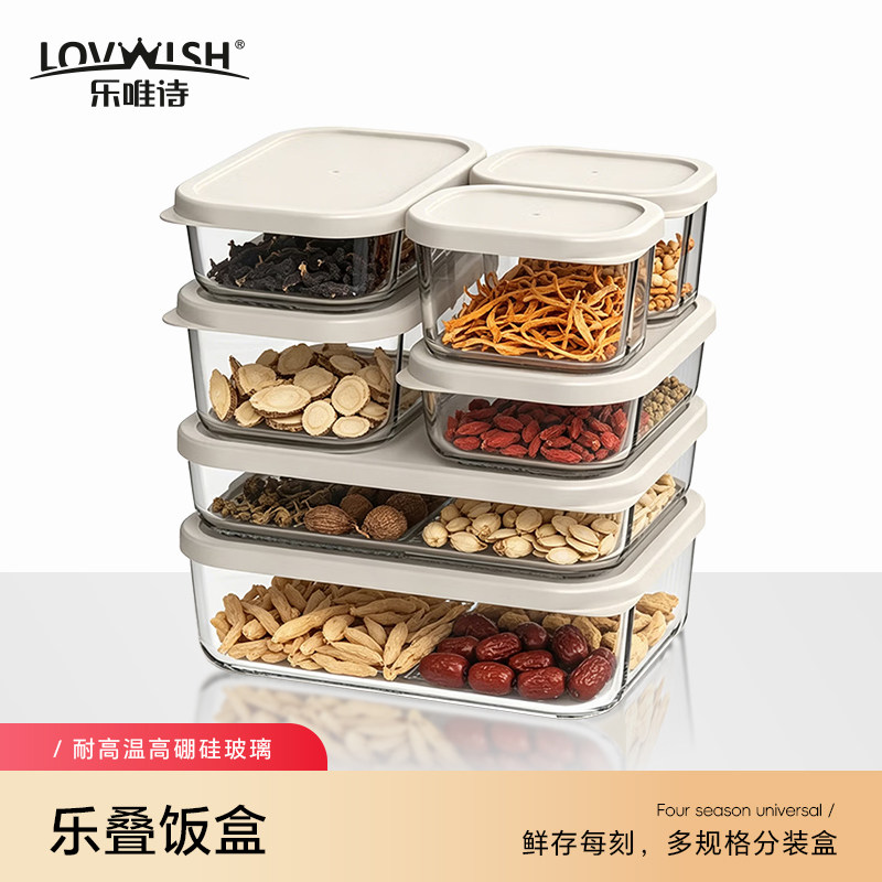 乐唯诗收纳储物保鲜盒图片
