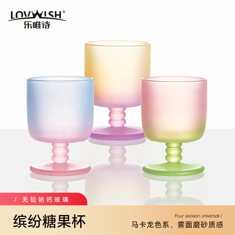乐唯诗糖果酒杯子高颜值礼物水晶鸡尾酒杯果酒杯可爱微醺玻璃杯
