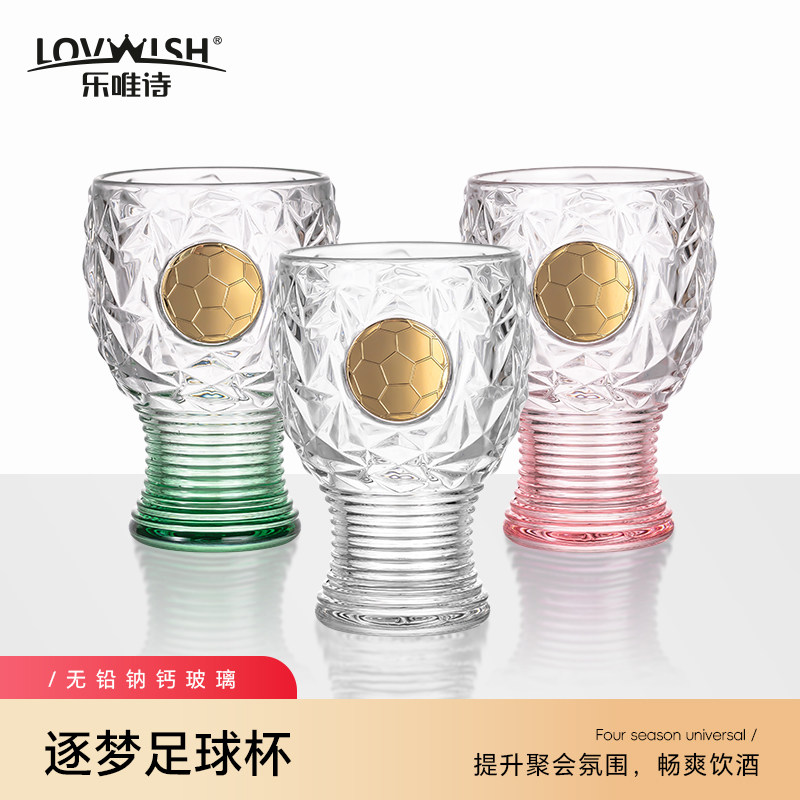 乐唯诗啤酒杯玻璃杯足球世界杯轻奢水晶质感创意杯子家用高颜值