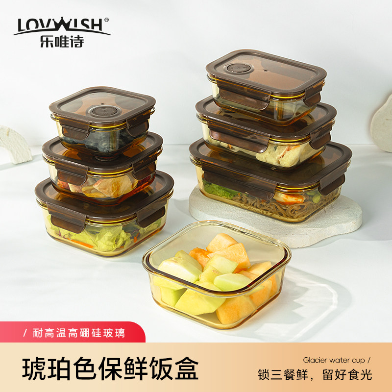 乐唯诗密封保鲜盒收纳储物