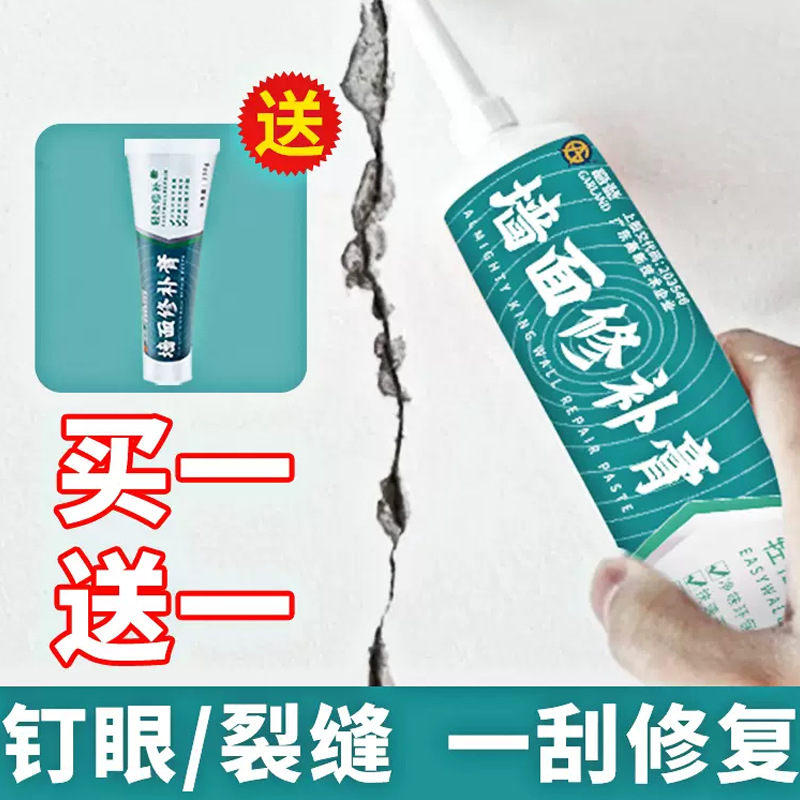补墙膏墙面修补白色防水防潮防霉墙壁墙体家用翻新腻子膏修复