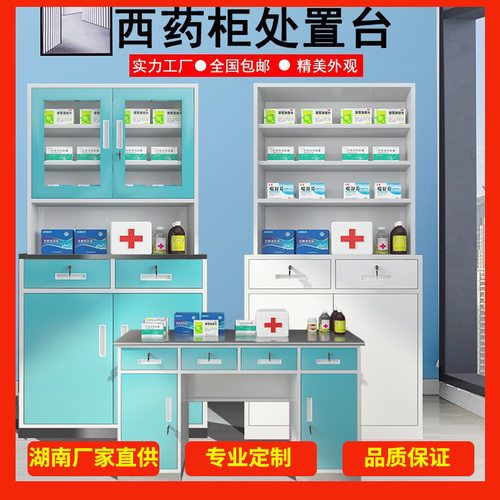 304不锈钢药品柜操作台西药柜架铁皮柜商超市货物展示柜房柜
