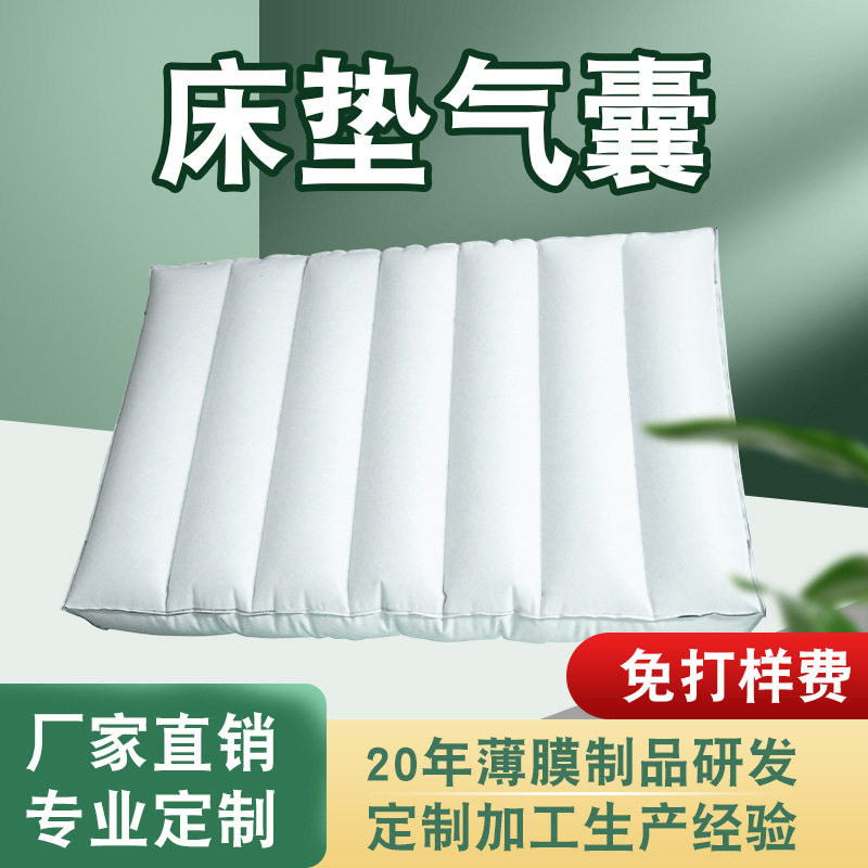 tpu防褥疮充气床垫TPU气垫床垫透气缓冲压力TPU气囊床垫加工