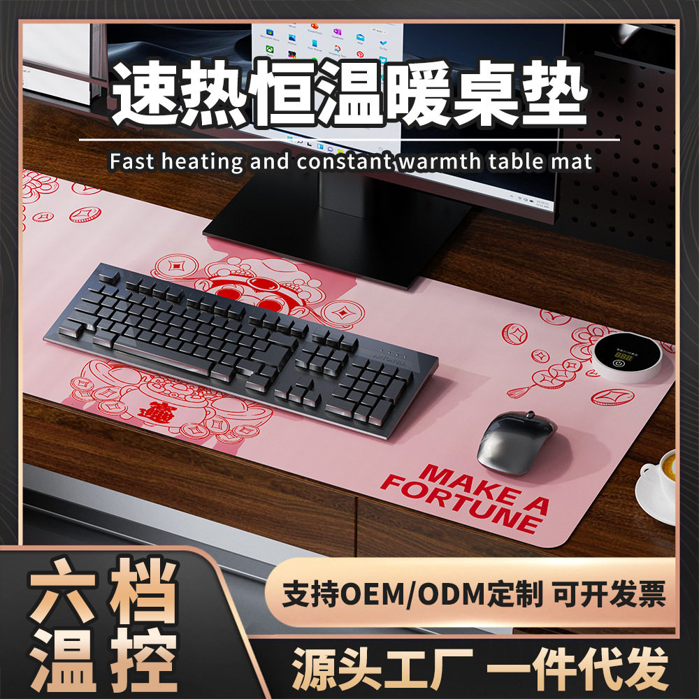 加热鼠标垫办公室定时加厚垫子电脑桌垫学生书桌布暖手防水发热垫,生活电器,电热毯/电热垫/电热地毯,淘宝优惠券,粉丝福利购,淘宝优惠卷
