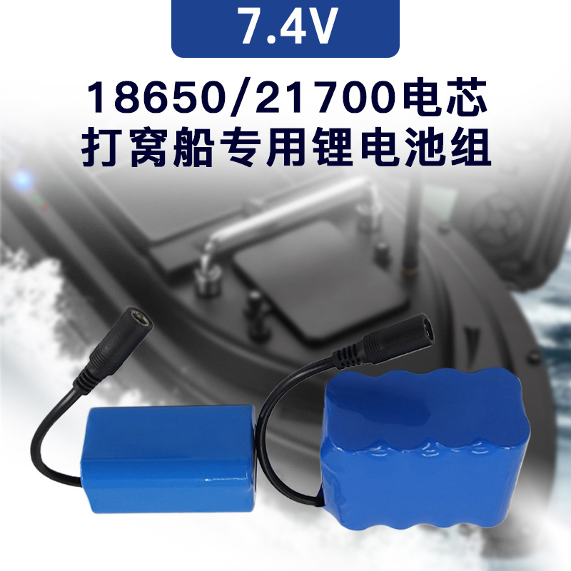 打窝船电池186507.4V12V5200mah锂电池21700投饵船9600mah锂电-封面