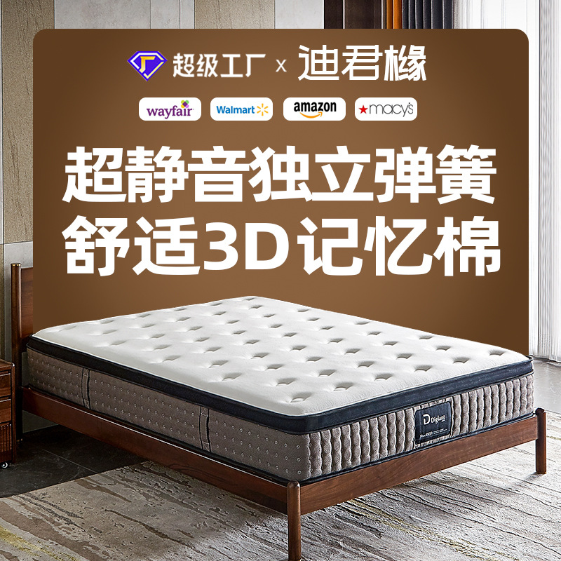 酒店床垫diglant席梦思1.8米五床垫独立弹簧波浪棉记忆棉床垫