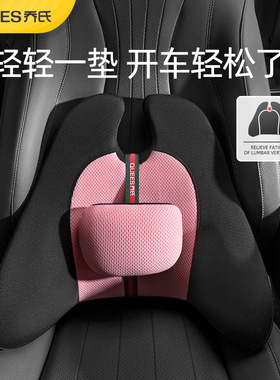乔氏车品21年【星品】舒雅腰靠可调节106010