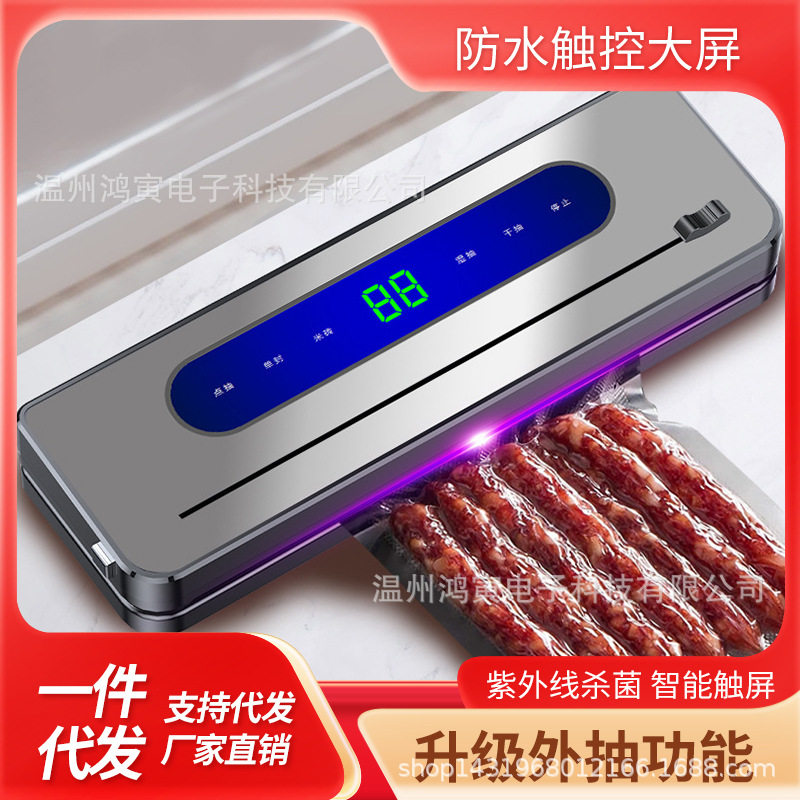 跨境外置切刀全自动家用真空封口机食品保鲜机塑封机支持,厨房电器,智能粮食/蔬菜保鲜箱/机,淘宝优惠券,粉丝福利购,淘宝优惠卷