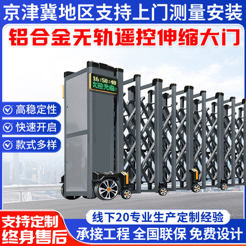 北京伸缩门工厂 不锈钢厂门铝合金无轨电动遥控伸缩大门厂家
