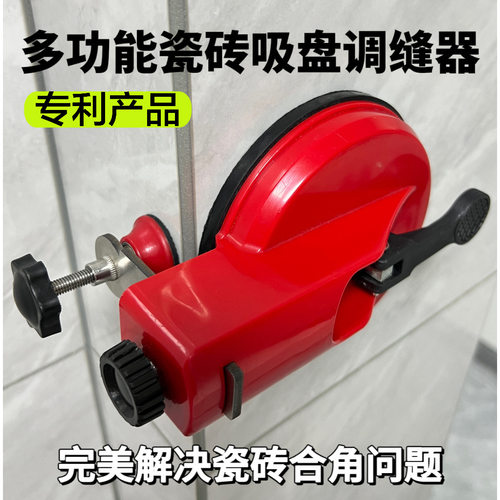 瓷砖调平器吸盘大理石找平器岩板拼缝调节拉紧器石材强力吸提固定