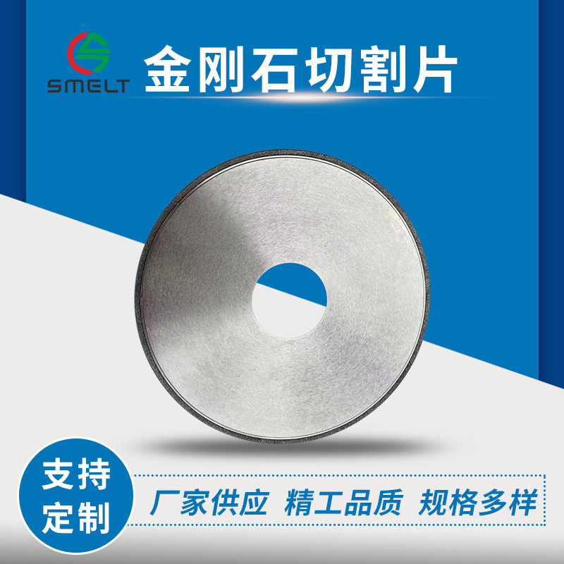 金刚石树脂结合剂切割片切割硬质合金硬,金属类金刚石砂轮