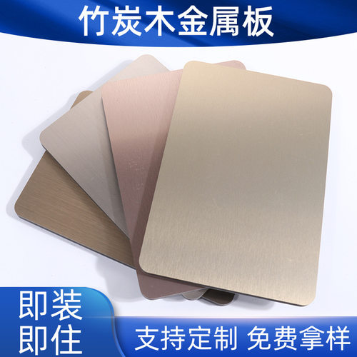 定制ktv酒店护墙板竹炭木金属碳晶板质感拉丝水波纹镜面木饰面板