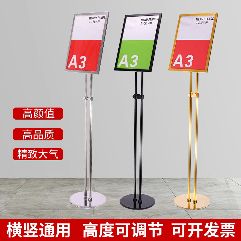 广告牌A3酒店指示牌水牌不锈钢立式落地引导向牌可升降立牌展示牌