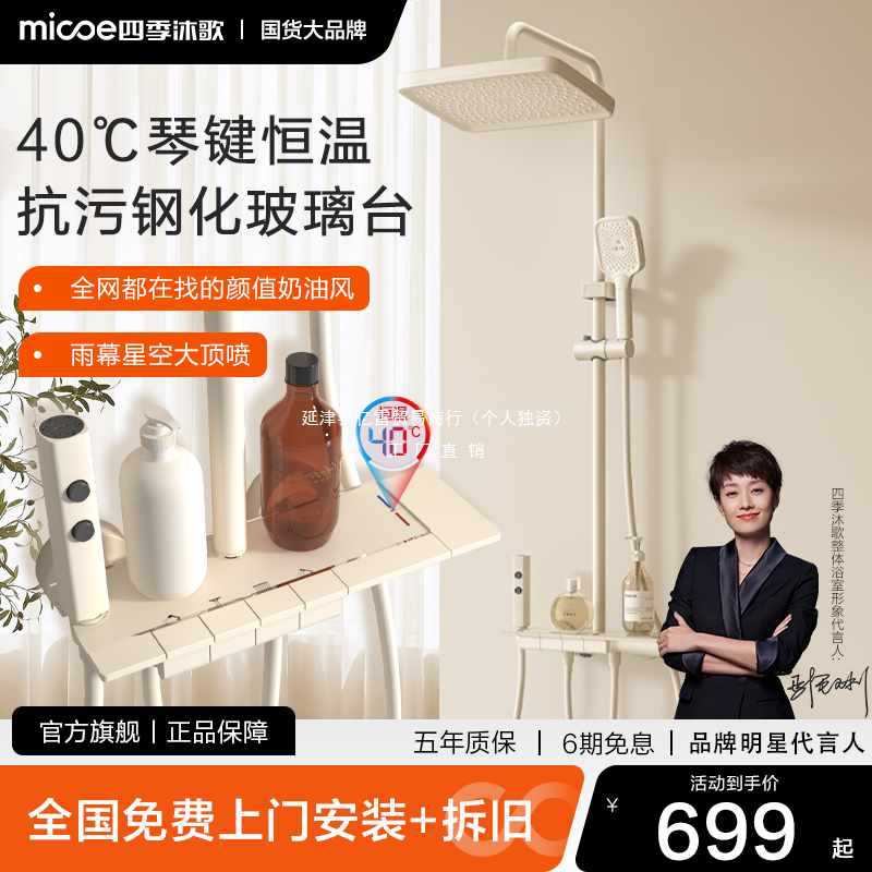 ///卫浴钢琴按键置物花洒套装家用恒温花洒浴室卫生间淋浴器